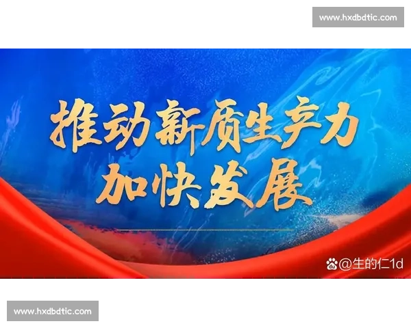 以技术平台为核心驱动产业协同创新与高质量发展新格局探索